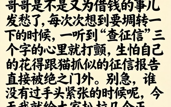 不看征信的正规网贷APP，梳理五个不看负债秒下款的网贷app