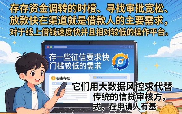 线上借钱快的平台哪个好，概括五个无视一切是人就下款的app