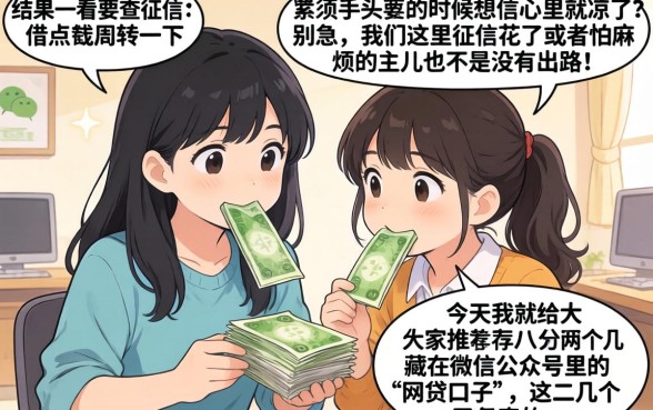 微信公众号能借款的平台，胪列五个极速审核的网贷软件
