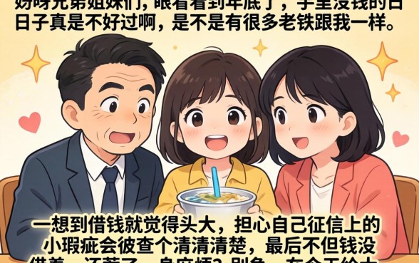 年底最容易下款的口子，热忱推荐五个无视网黑征信黑5000贷款口子