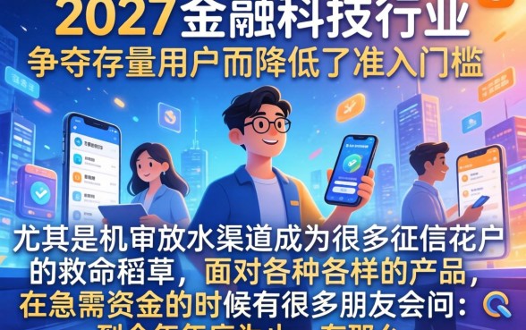 2026年机审放水口子有很多,细致阐述5个无视综合评分不足的网贷