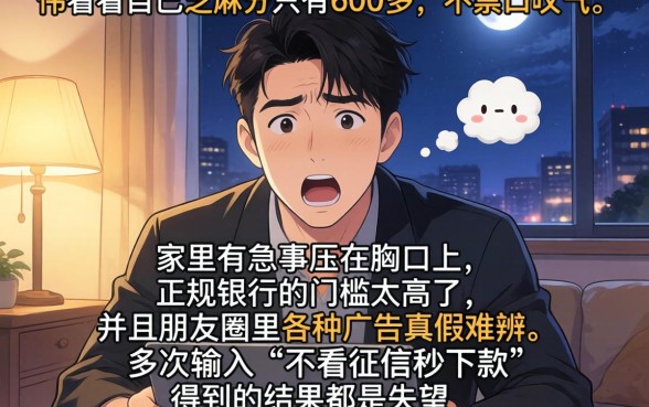 芝麻分家信用卡下款的口子，倾情分享五个周周到贷款相同系列的软件