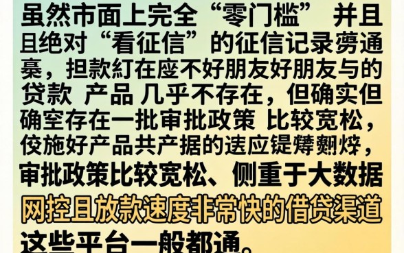哪个口子不看征信下款快，鼎力推荐五个支付宝快贷轻松借软件