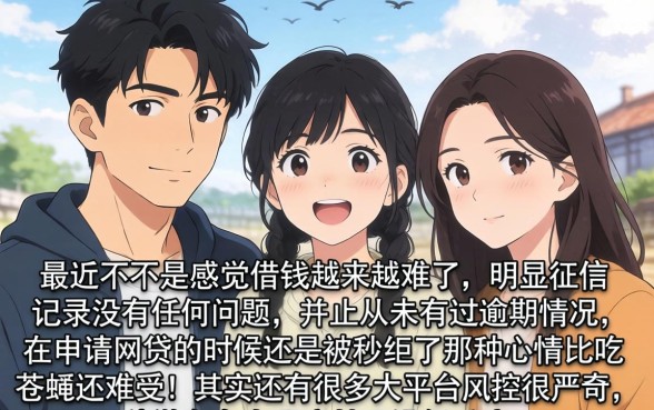 从没有逾期 网贷都秒拒，详尽说明五个门槛低易下款口子