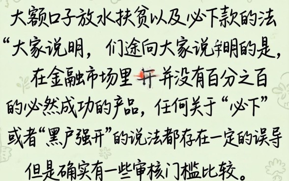 大额口子放水扶贫，陈列五个网贷黑口子必下款app