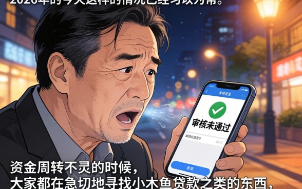小木鱼贷款类似的口子，筛选五个网贷大口子轻松借平台