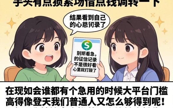有没有申请就下款的口子，鼎力推荐五个急用小钱不求征信流水轻松贷的软件