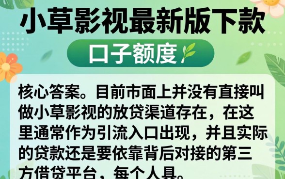 小草影视最新版下款，鼎力推荐五个每个人扣多少？