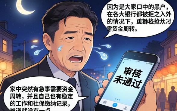 黑户有社保的做的网贷，鼎力推荐5个11月能贷款的平台