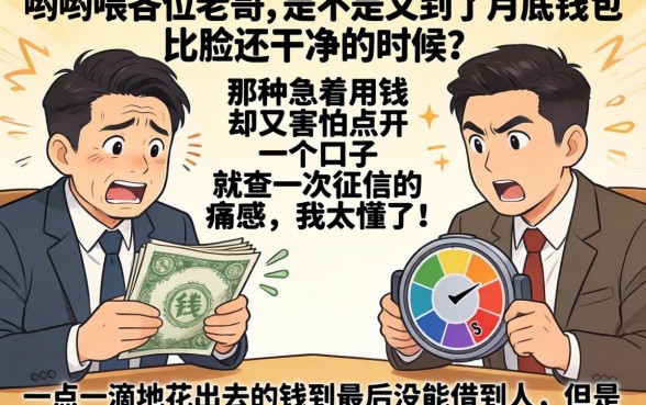 各位大哥求一秒下款的口子急，整理5个不看年龄征信负债的平台