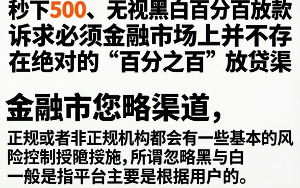 贷款口子秒下500，汇整五个无视黑白百分百下款的借款app