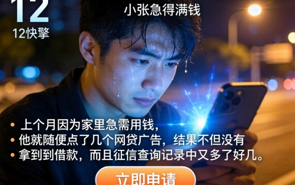 贷款被拒综合评分不足，详细阐述五个黑户可以下的贷款口子