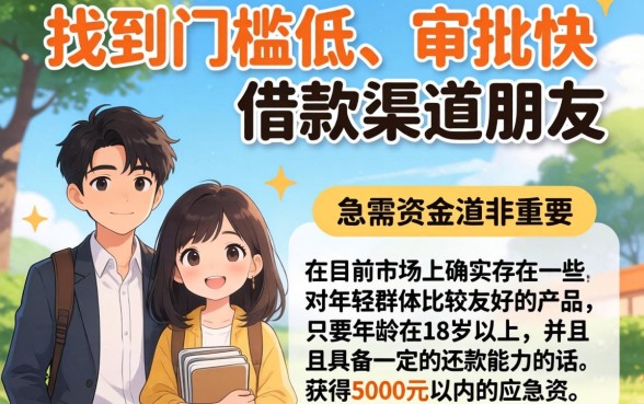 有什么刚成年就能借款的软件，归集5个5000块贷款秒下软件