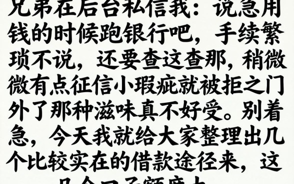能贷一万以上借款口子，精选5个放水的贷款口子