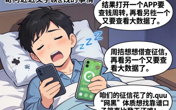 现金贷新口子哪个好下款，条列五个网贷黑户必下款的口子