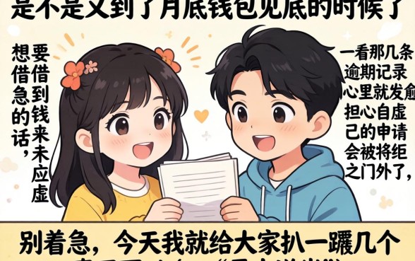 哪里有1000元下款的口子，罗列5个不用面签和芝麻分的贷款app