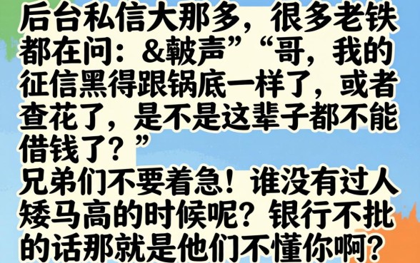 请问征信黑花了能借款吗，遴选5个20岁借钱不求征信速借软件