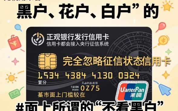 有无视黑花白的信用卡吗，遴选五个11月能贷款的平台