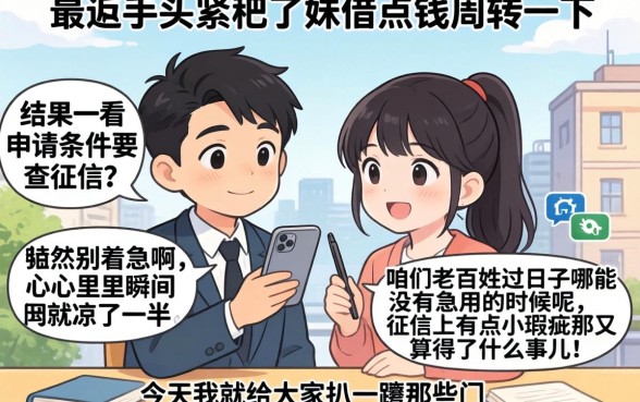 哪些贷款平台正规的，详细阐述5个满19岁可以借款的软件