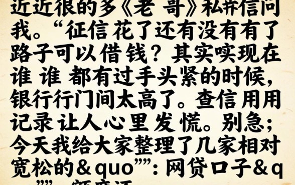 网贷还有哪些口子下款，深入剖析五个无视网黑征信黑5000贷款口子