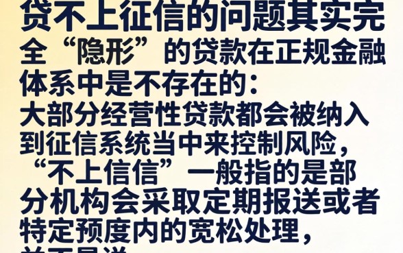 经营贷怎么样才不上征信，倾情分享五个不审核夜间直接放款的网贷平台