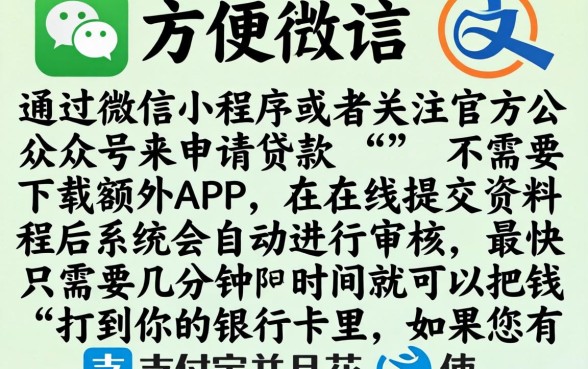 微信用手机怎么贷款，罗列五个凭支付宝花呗贷款的app