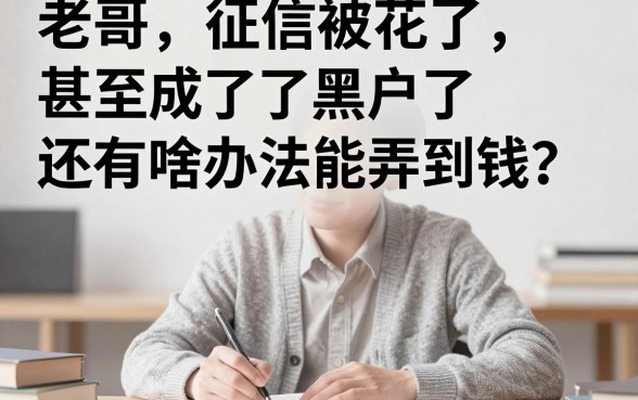 什么口子能下2万左右，整理5个无视征信黑白100%秒下网贷app