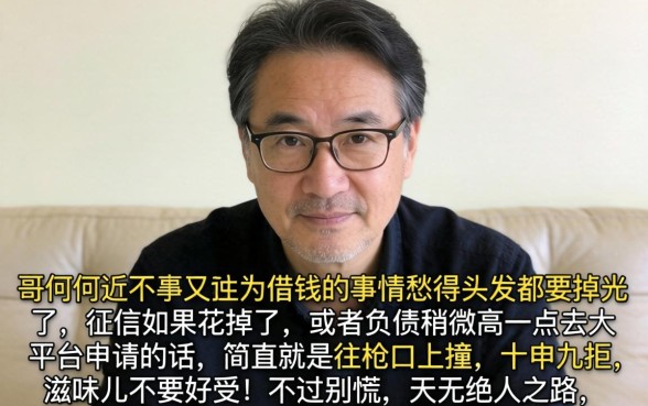 负债多的网贷口子，归集5个无视黑白好下款的口子