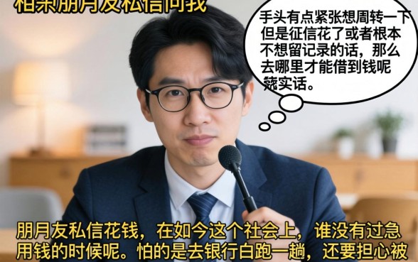 在哪里借钱不用利息的平台，归集5个网贷平台门槛低一点的口子