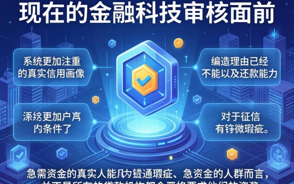找个什么借口借钱容易，条列五个可以不看征信就能下款的app
