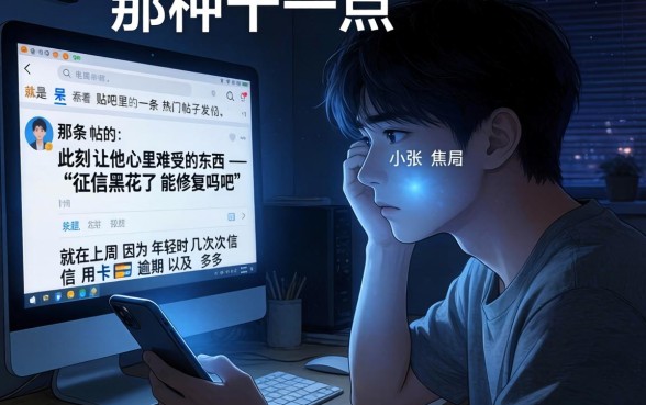 征信黑花了能修护吗贴吧，诚意推荐五个1000至5000的小额贷款软件
