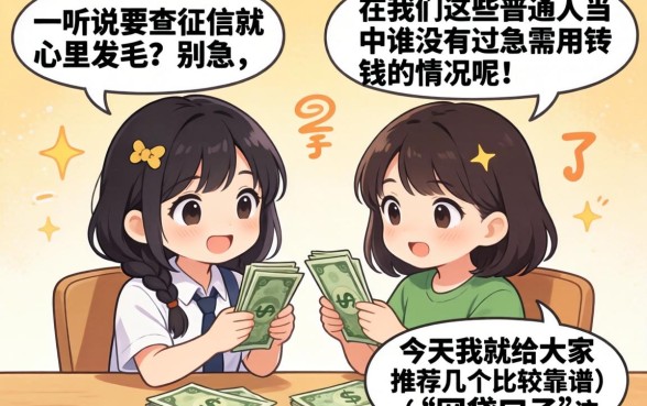 借款软件正规平台有哪些，揭秘五个芝麻借款实时到账速借口子