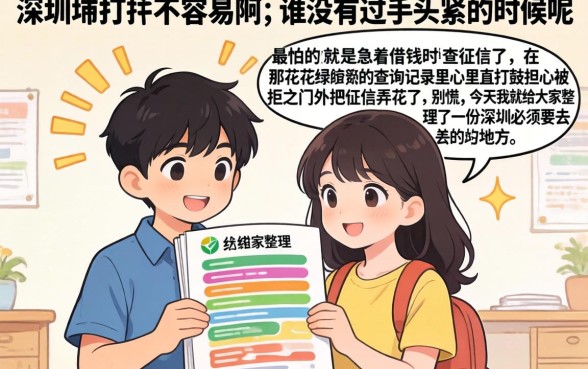 深圳有车必下的借款口子，汇整5个利息低的网贷软件
