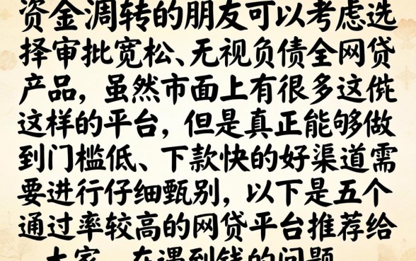 长沙老口子最爱的下饭口味菜，鼎力推荐5个不看负债的网贷app