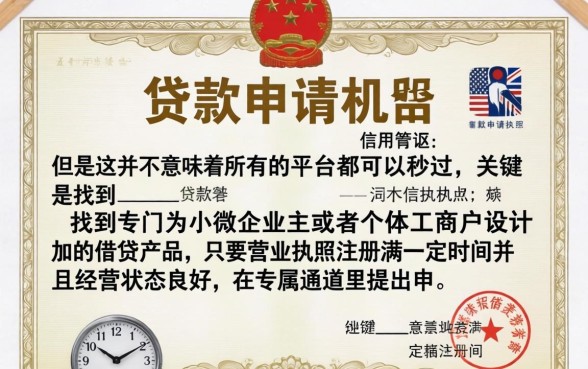 营业执照能下款的口子，详细阐述五个轻松借款无压力软件