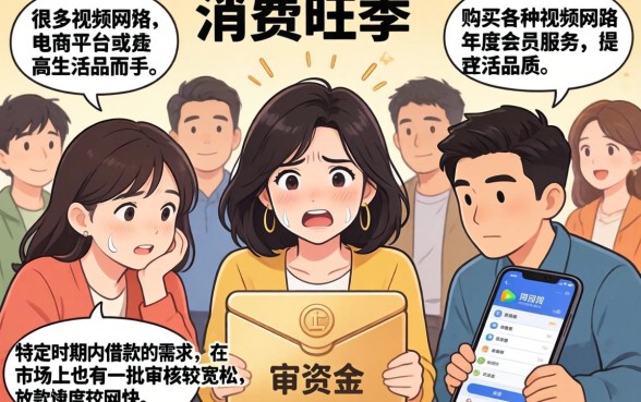 五月买会员下款的口子，概览五个靠谱借钱的网贷app