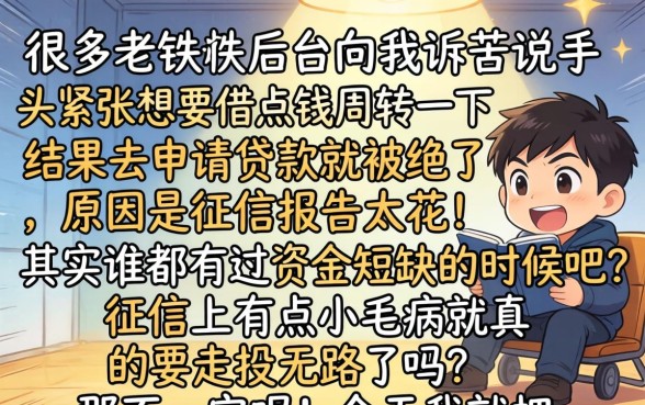 最近贷款周期长新口子，详细阐述五个芝麻分负面借款的口子