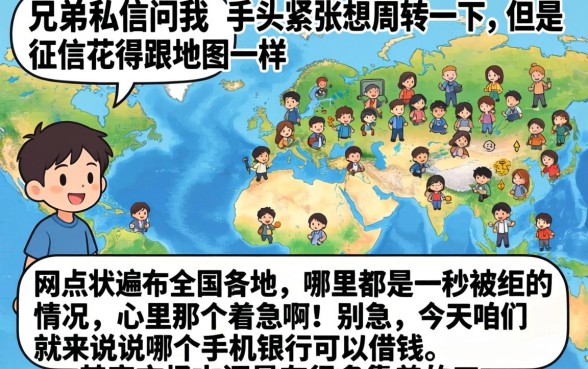 哪个手机银行能借钱呢，鼎力推荐五个黑户急需三万秒到的的app