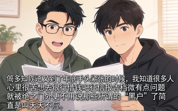 无视黑白户秒下口子，汇总5个不看负债的网贷软件