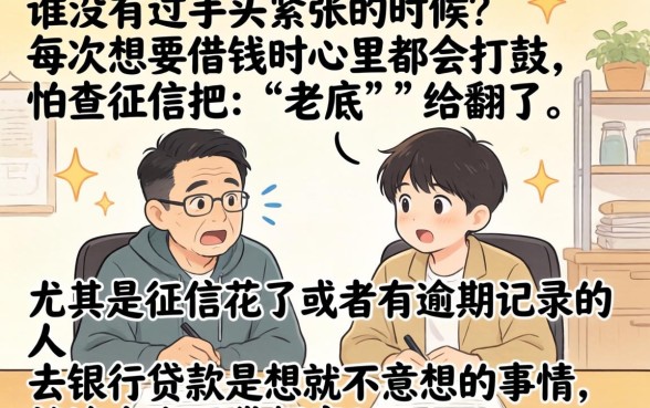 可以贷大额的网贷，胪列五个无视逾期大数据花户黑户口子