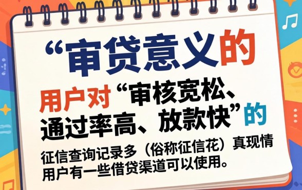 强制下款的口子有哪些，遴选5个征信花居然都下款了的口子