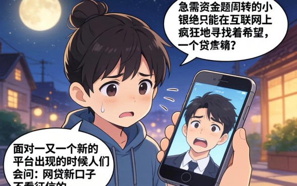 网贷新口子不看征信的，汇整5个门槛低易下款软件