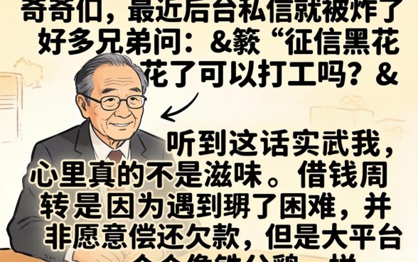 征信黑花了能打工吗，甄选五个综合评分不足有负债都能下款app