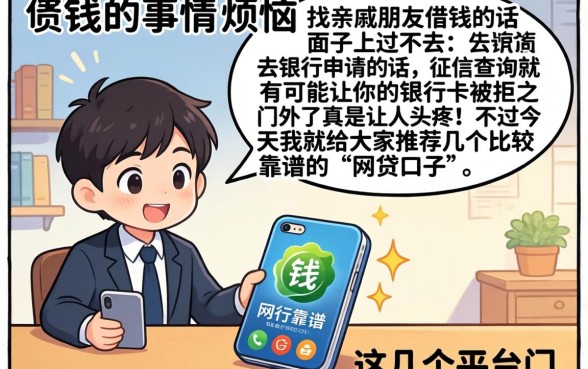 最简单最快的贷款软件有哪些，筛选5个手机上可以借钱的app