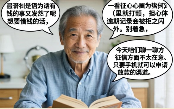 可以用手机号借钱，概览5个靠谱的借款平台