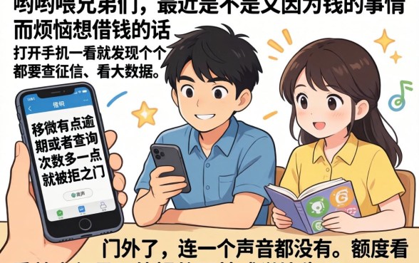 老哥知道秒下款的口子，陈列五个真正无视征信黑白100%秒下网贷