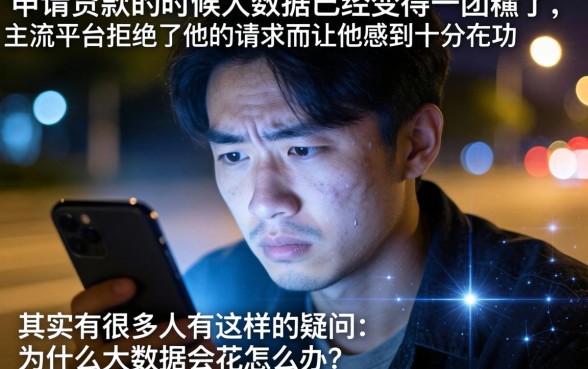 数据花也能下的分期口子，规整5个手机和身份证快速借钱口子