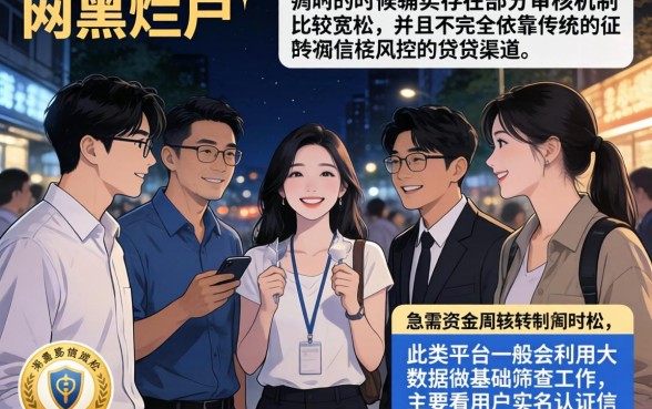 黑成碳晚上能下款的口子，条列五个网黑烂户无视风控口子