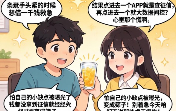 黑花了借款千元秒下口子，倾情分享五个不上征信的贷款app