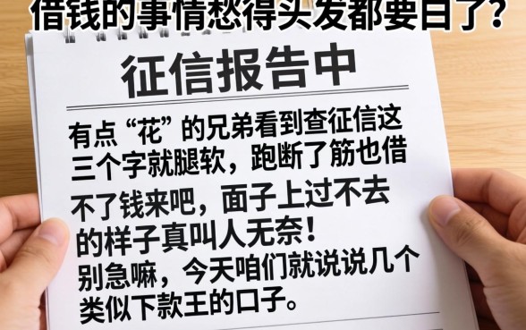 类似下款王的口子，细致阐述5个比较靠谱的借钱app